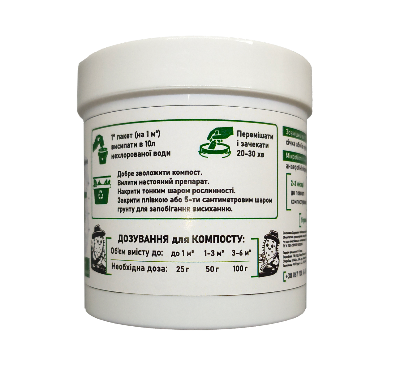 Бактерии для компоста KYBio с мерной ложкой 400 г (11739) - фото 3 Бактерии для компоста KYBio с мерной ложкой 400 г (11739) - фото 3