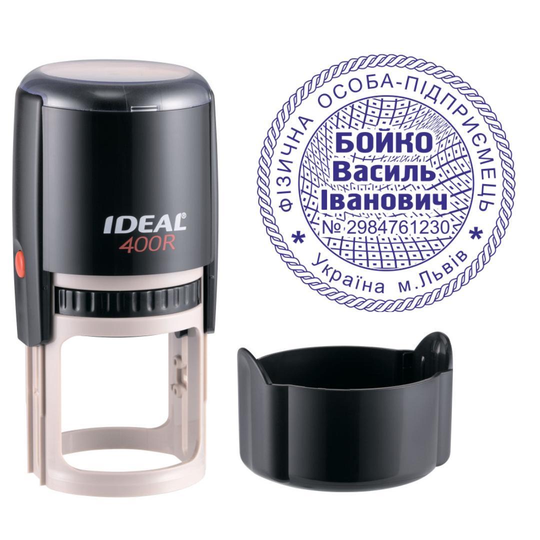 Печатка ФОП на автоматичному оснащенні Ideal 400R з ковпачком Чорний (ФОП11/400R/B)