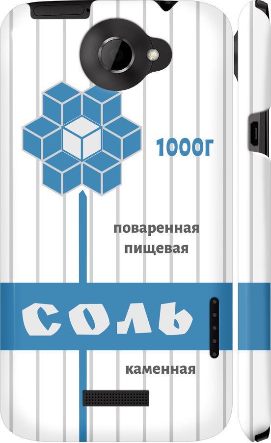 Чехол на HTC One X+ Соль (4855c-69-42517) Чехол на HTC One X+ Соль (4855c-69-42517)