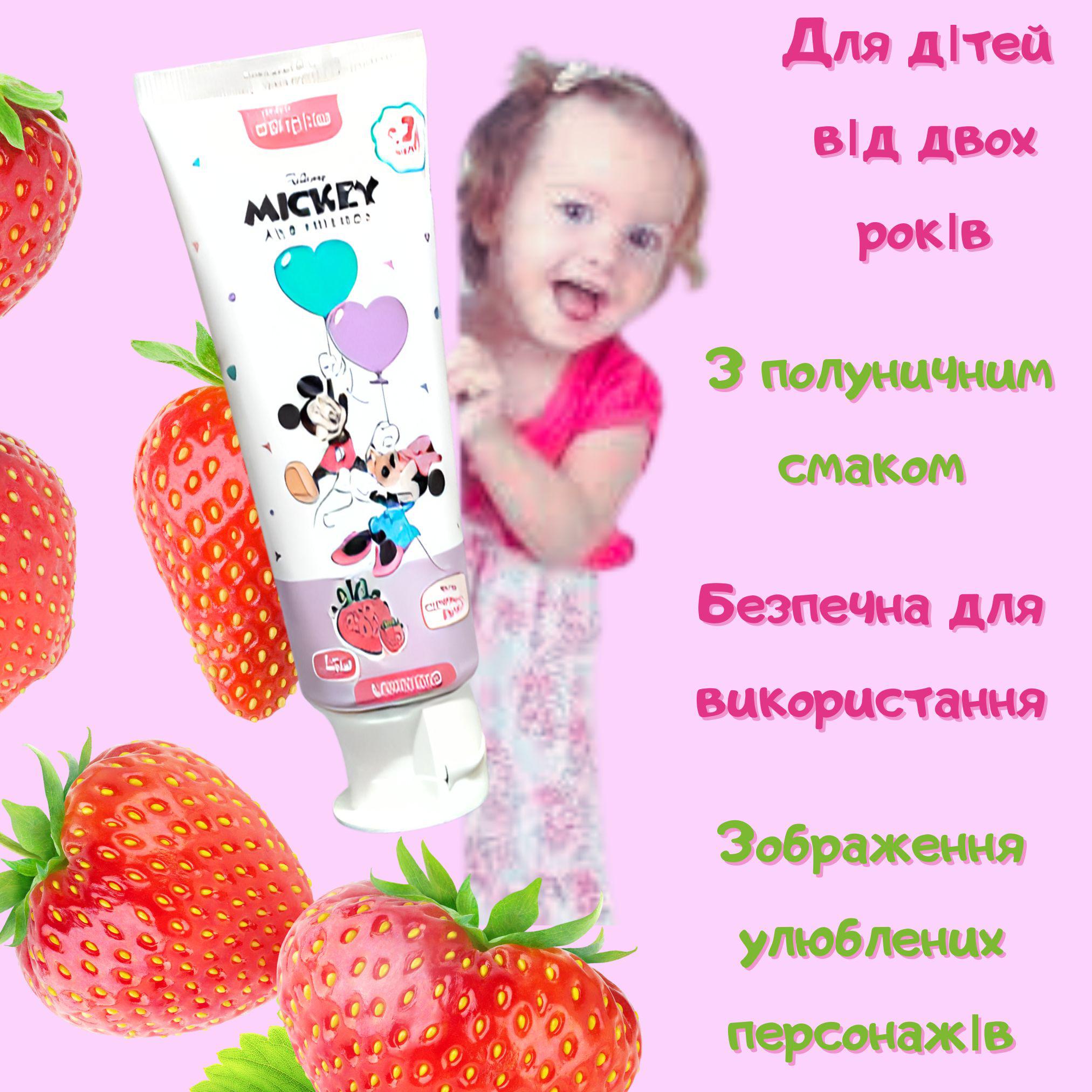 Зубная детская паста Mickey и Friends Deliplus 75 мл - фото 2 Зубная детская паста Mickey и Friends Deliplus 75 мл - фото 2