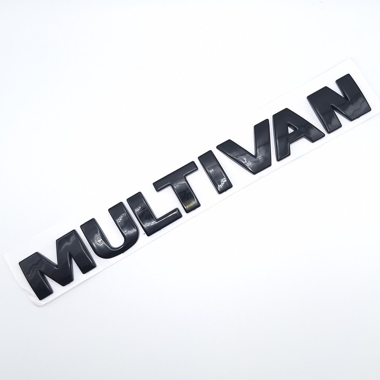 Эмблема надпись Multivan Volkswagen ABS 22х2,5 см Черный глянцевый (2313258117)