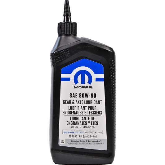 Трансмісійна олива Mopar Gear Oil 80W-90 GL-5 1 л (68218041AB)