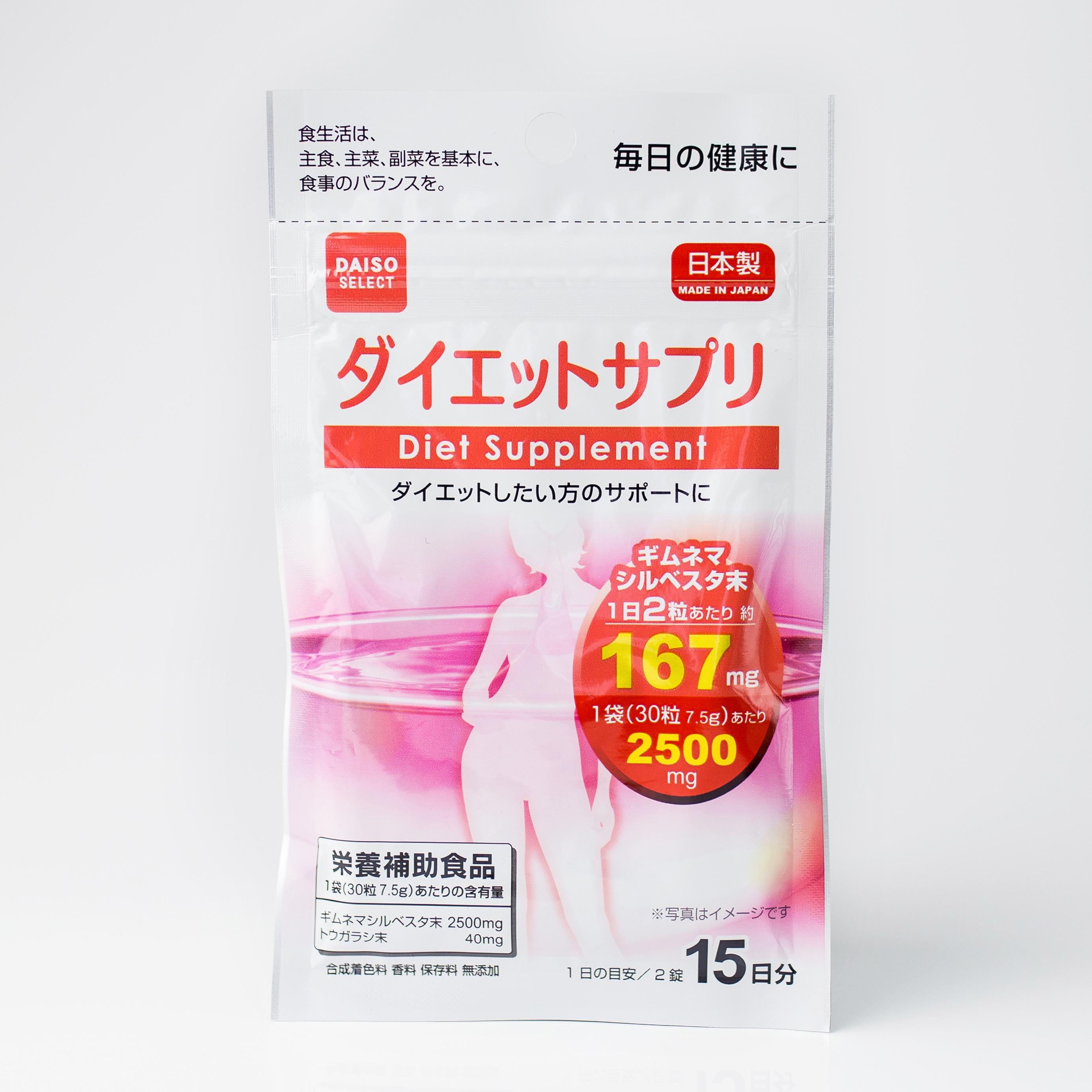 Биодобавка для снижения и коррекции веса DAISO Diet Supplement 15 дн. 30 шт. - фото 2 Биодобавка для снижения и коррекции веса DAISO Diet Supplement 15 дн. 30 шт. - фото 2