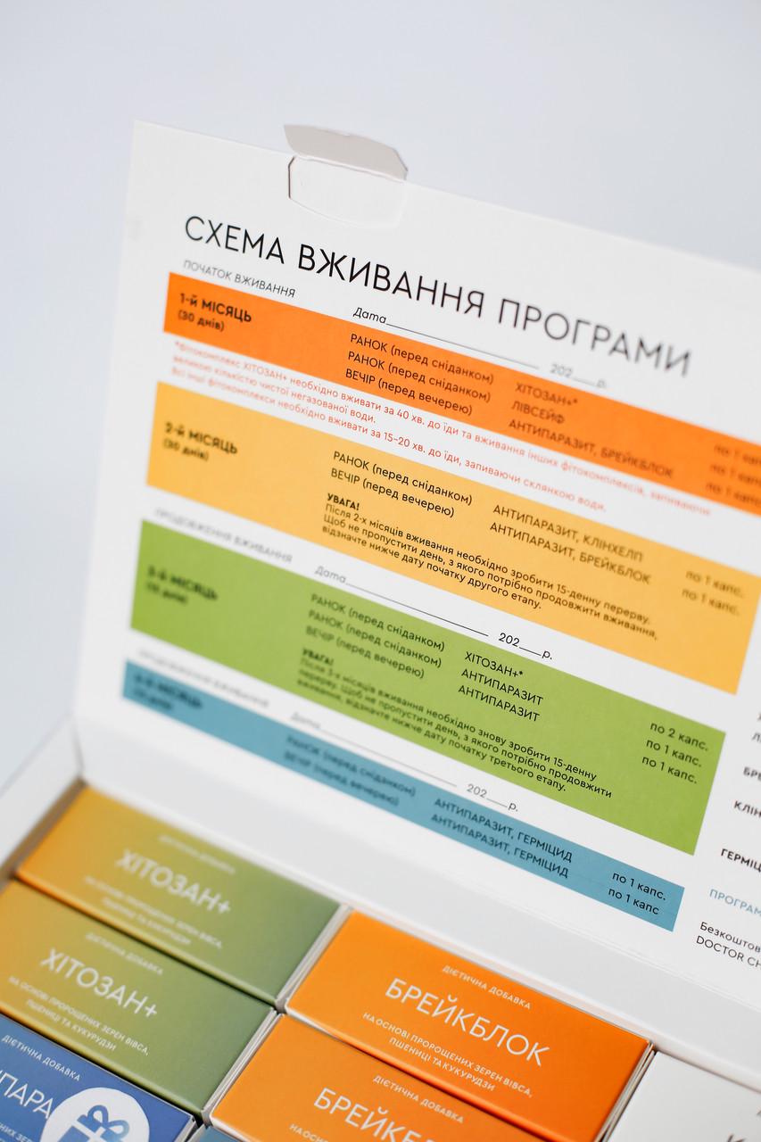 Фітокомплекс від глистів Choice повний курс для дорослих (1994907591) - фото 8 Фітокомплекс від глистів Choice повний курс для дорослих (1994907591) - фото 8