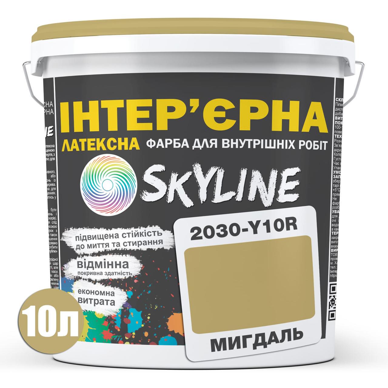 Фарба інтер'єрна латексна Skyline 10 л 2030-Y10R Мигдаль (2487185935) - фото 2