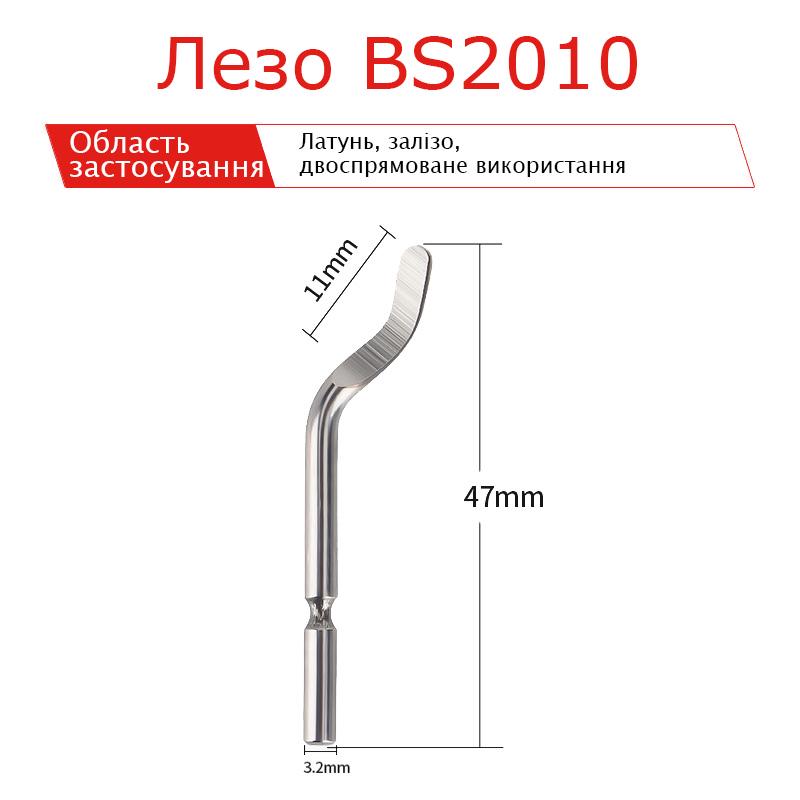 Лезвие BS2010 для римера (BS2010-1) - фото 2 Лезвие BS2010 для римера (BS2010-1) - фото 2