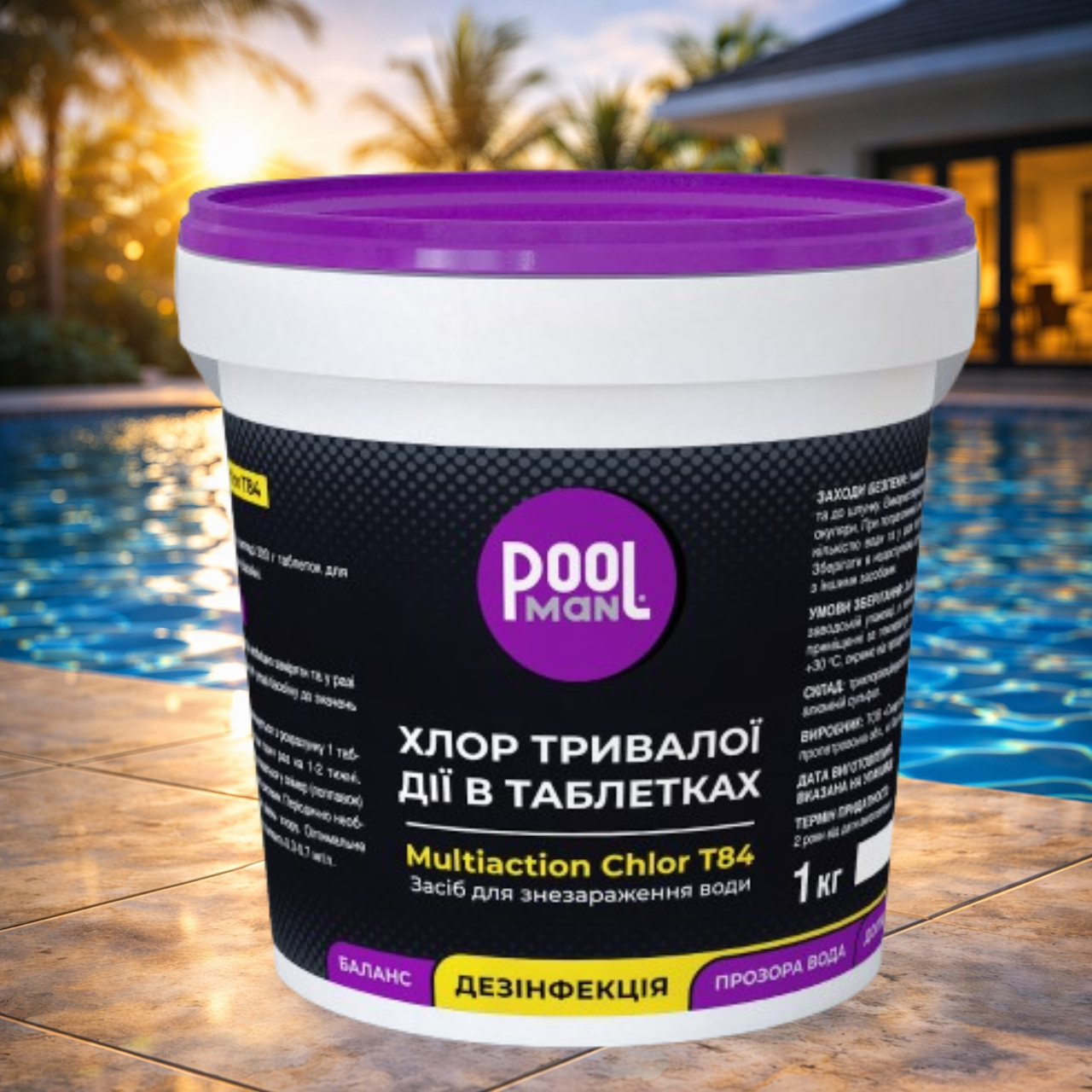 Хлор медленный для дезинфекции воды PoolMan 3в1 таблетки шайба 200 г/1 кг