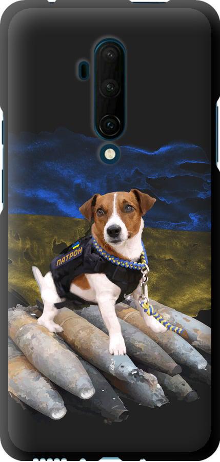 Чехол на OnePlus 7T Pro Патрон (5320b-1810-42517)