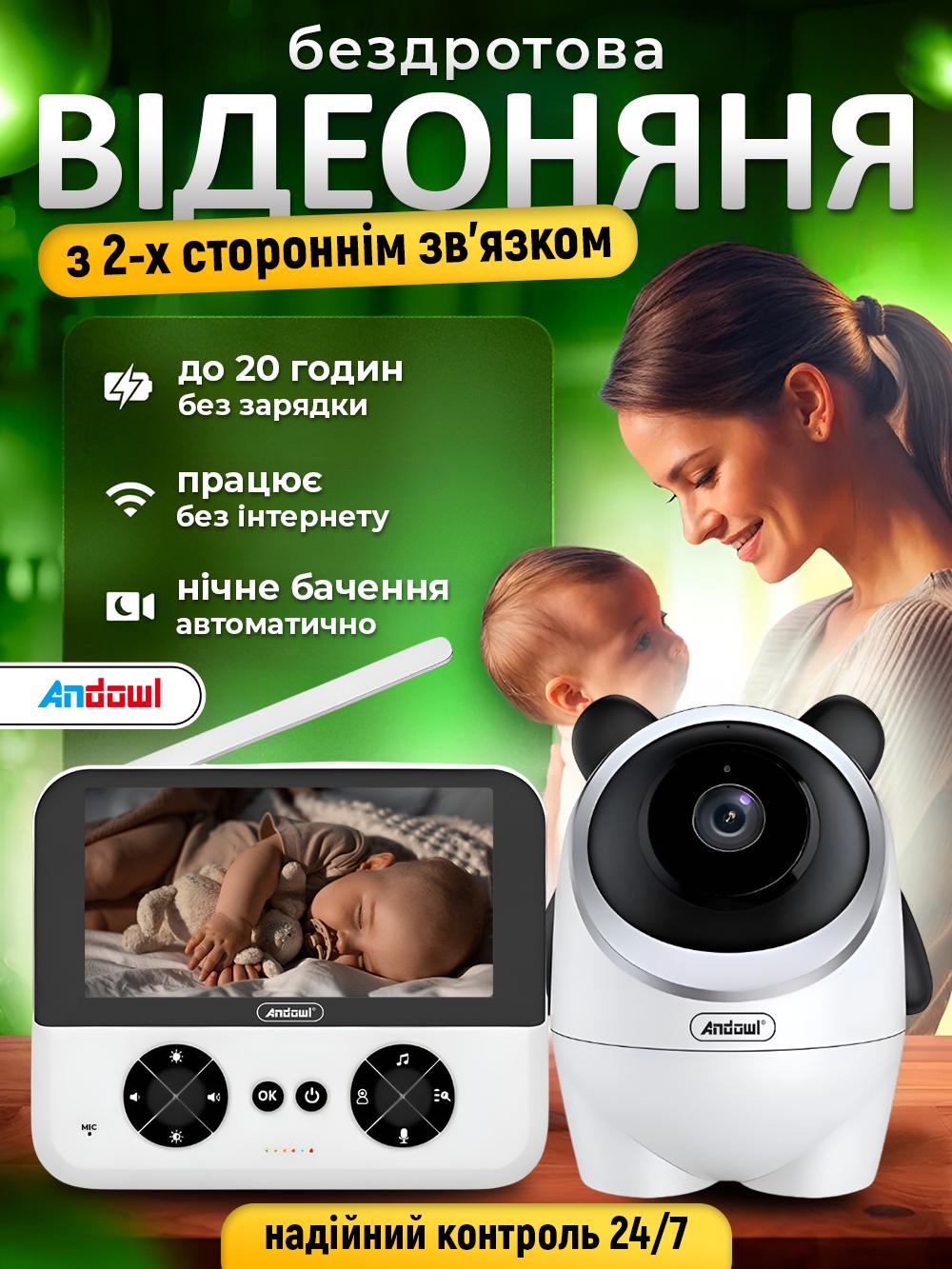 Видеоняня беспроводная радионяня с двухсторонней связью Andowl Q-SX601X1 4,3" Белый (5b03fbac) - фото 2