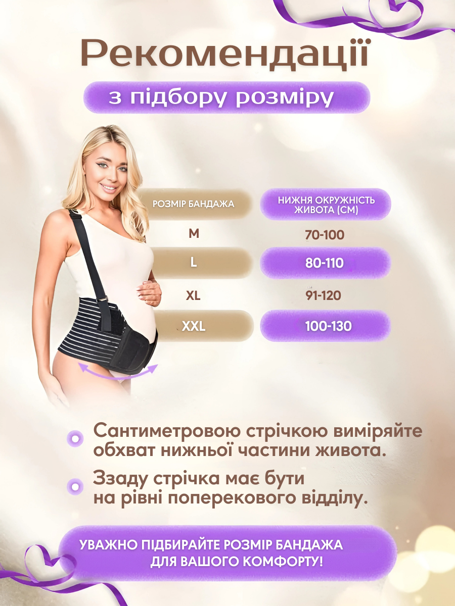 Бандаж для беременных для поддержки живота и спины с подтяжками XL Черный (5191169471) - фото 6 Бандаж для беременных для поддержки живота и спины с подтяжками XL Черный (5191169471) - фото 6