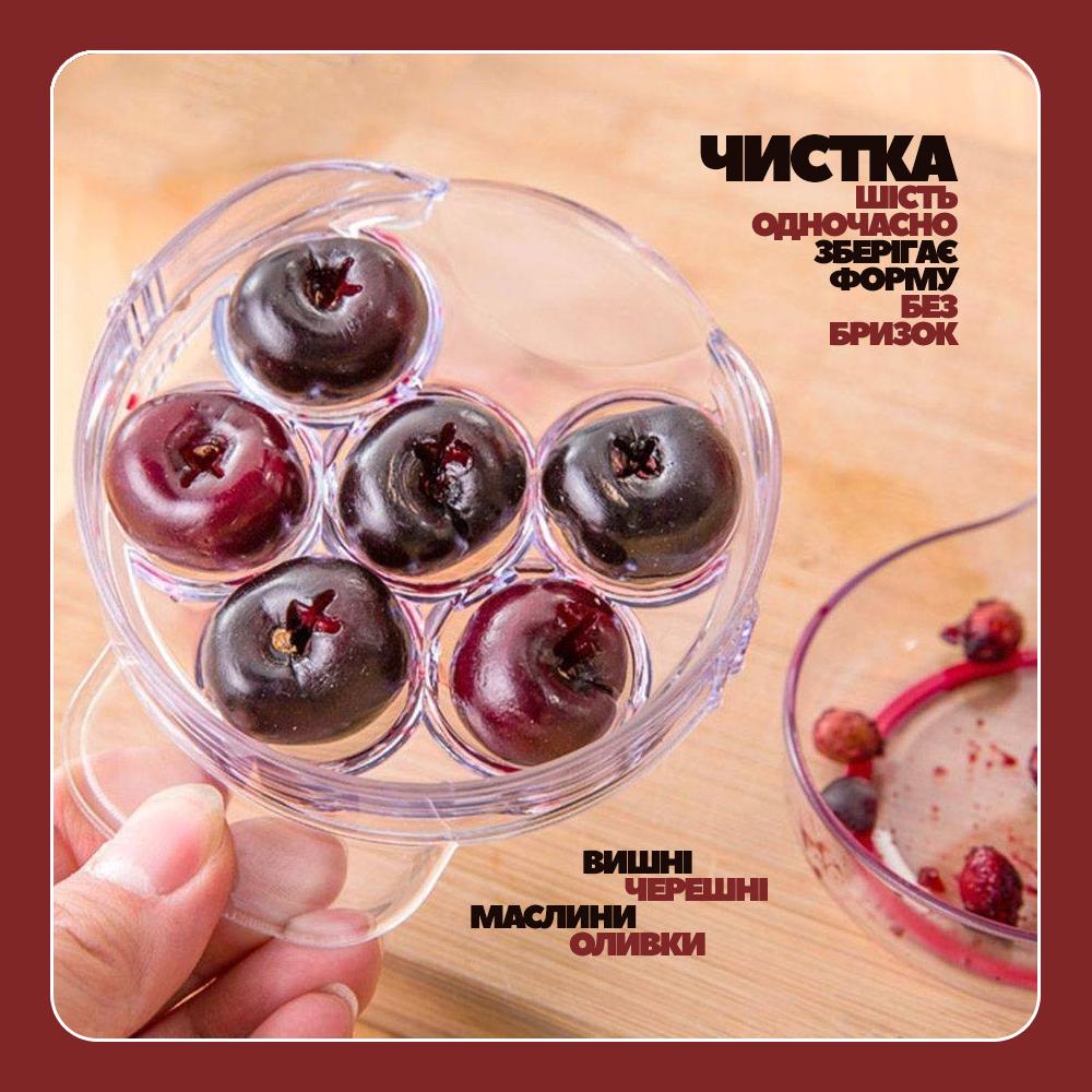 Машинка-пристрій для видалення кісточок з вишень/черешень (CHKIST-RED-1284) - фото 2 Машинка-пристрій для видалення кісточок з вишень/черешень (CHKIST-RED-1284) - фото 2