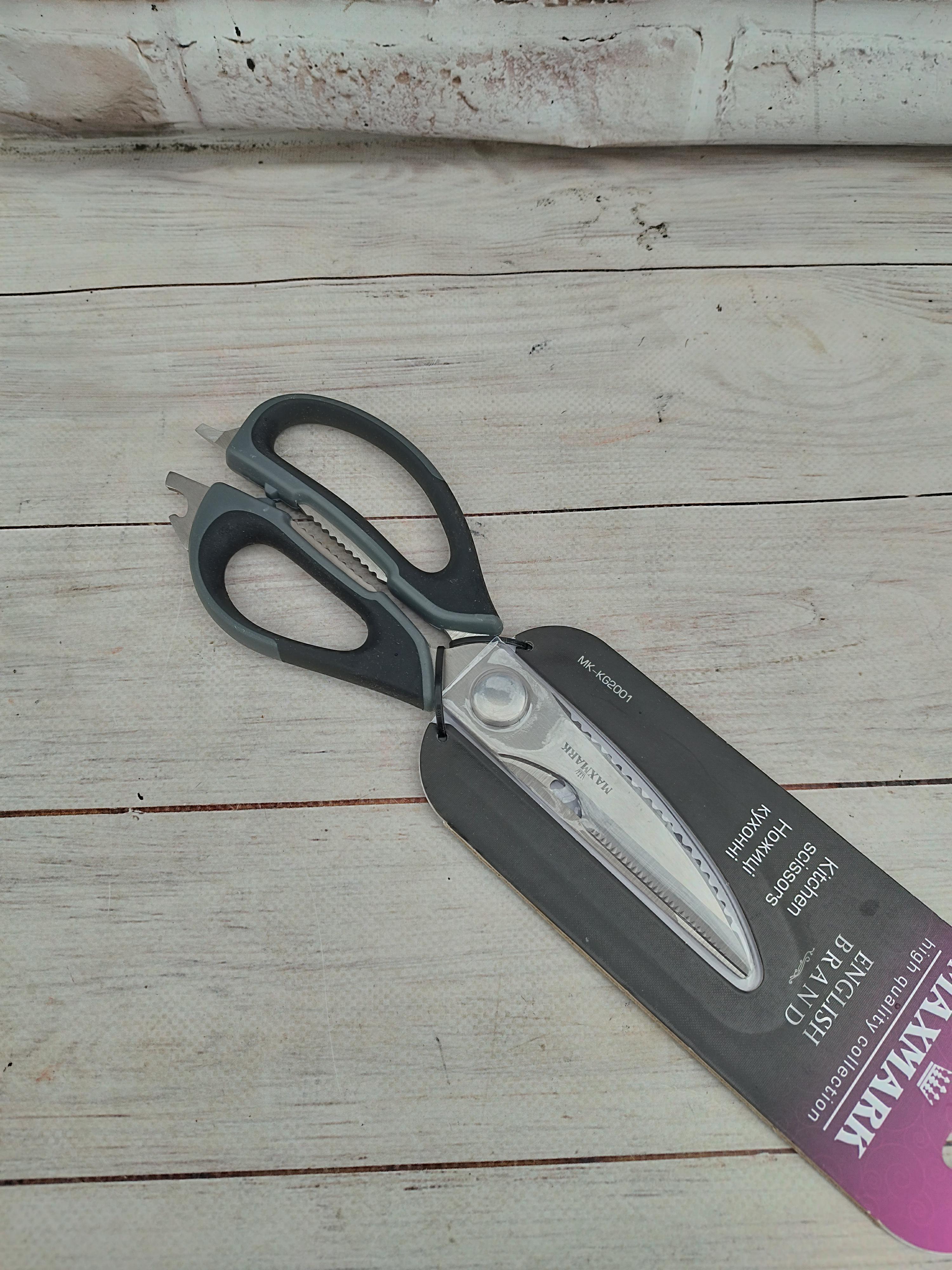 Ножницы кухонные MaxMark MK-KG2001 22,7 см