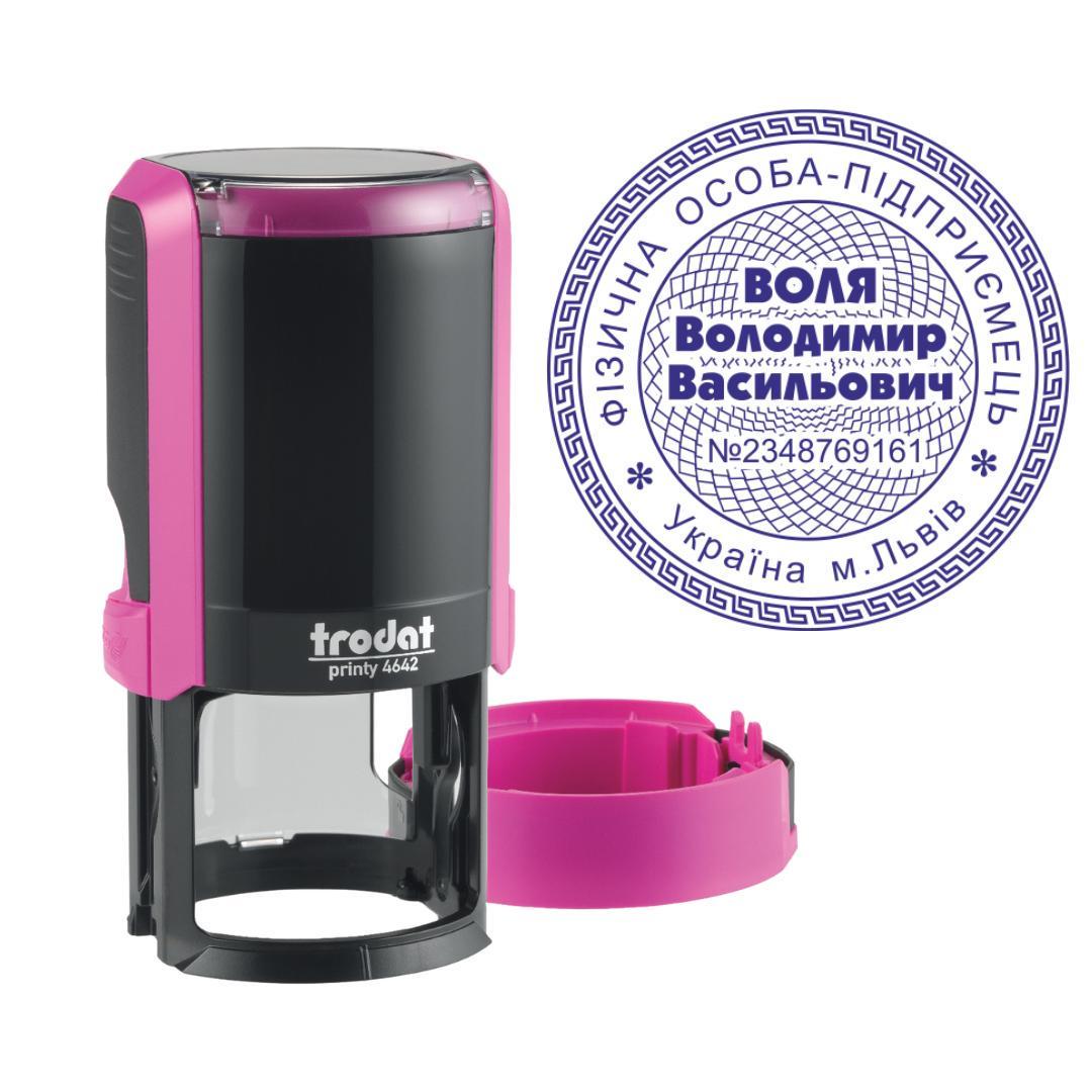 Печать ФОП на автоматическом оснащении Trodat Printy 4642 с колпачком Фиолетовый (ФОП15/4642/F)