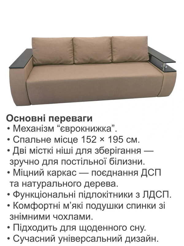 Диван Токіо 237х105 см Бежевий (31026753) - фото 3 Диван Токіо 237х105 см Бежевий (31026753) - фото 3