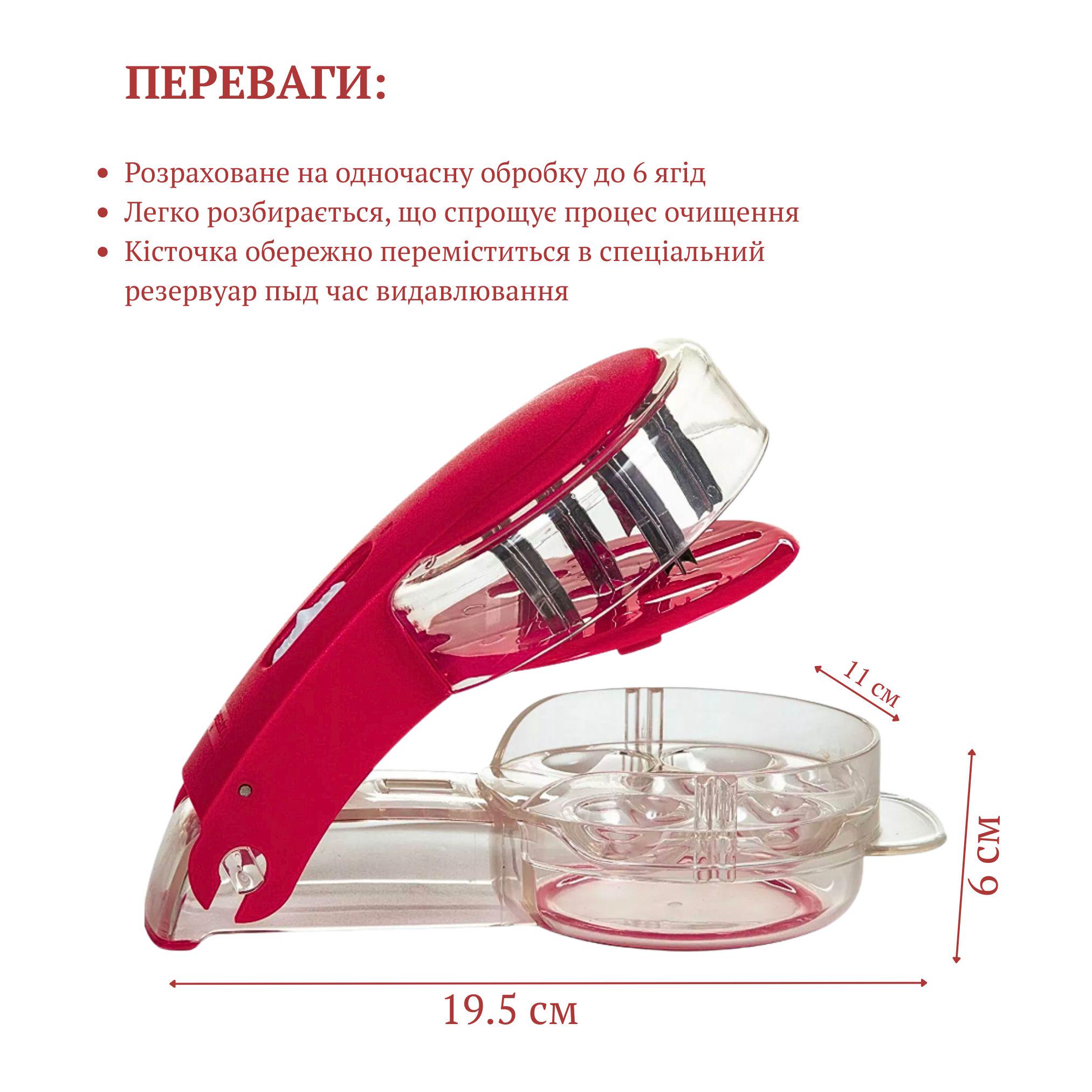Машинка для видалення кісточок вишні/черешні/оливок (CHKIST-RED-1284) - фото 6 Машинка для видалення кісточок вишні/черешні/оливок (CHKIST-RED-1284) - фото 6
