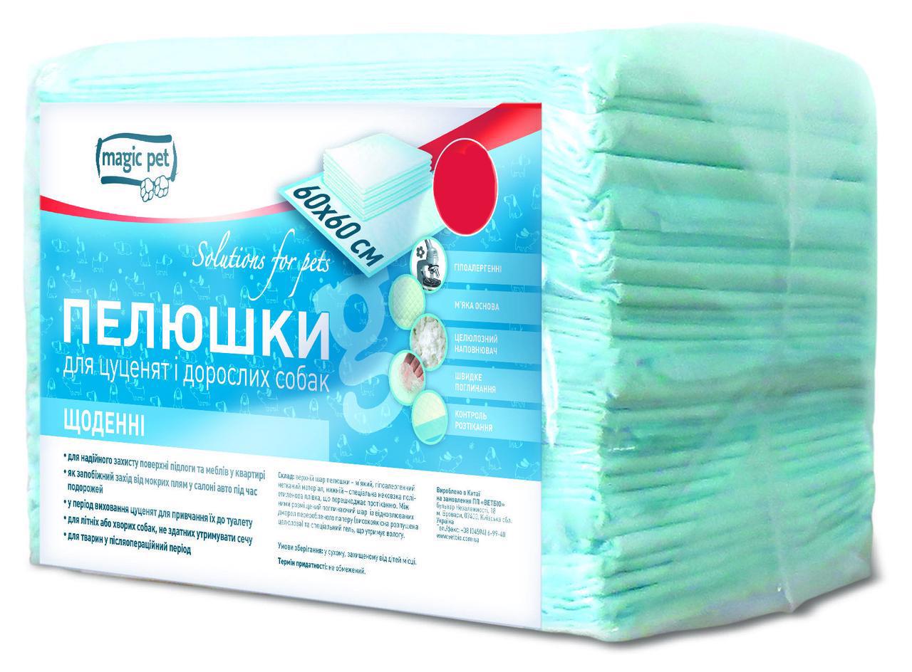 Пелюшки Magic Pet 60x60 см для собак та цуценят 10 шт. (10142)