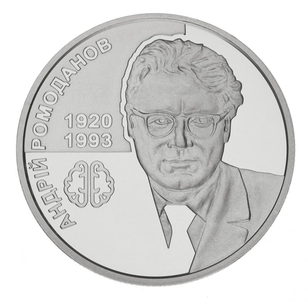 Коллекционная монета Украина 2 гривны 2020 UNC Ученый Андрей Ромоданов (М15271)