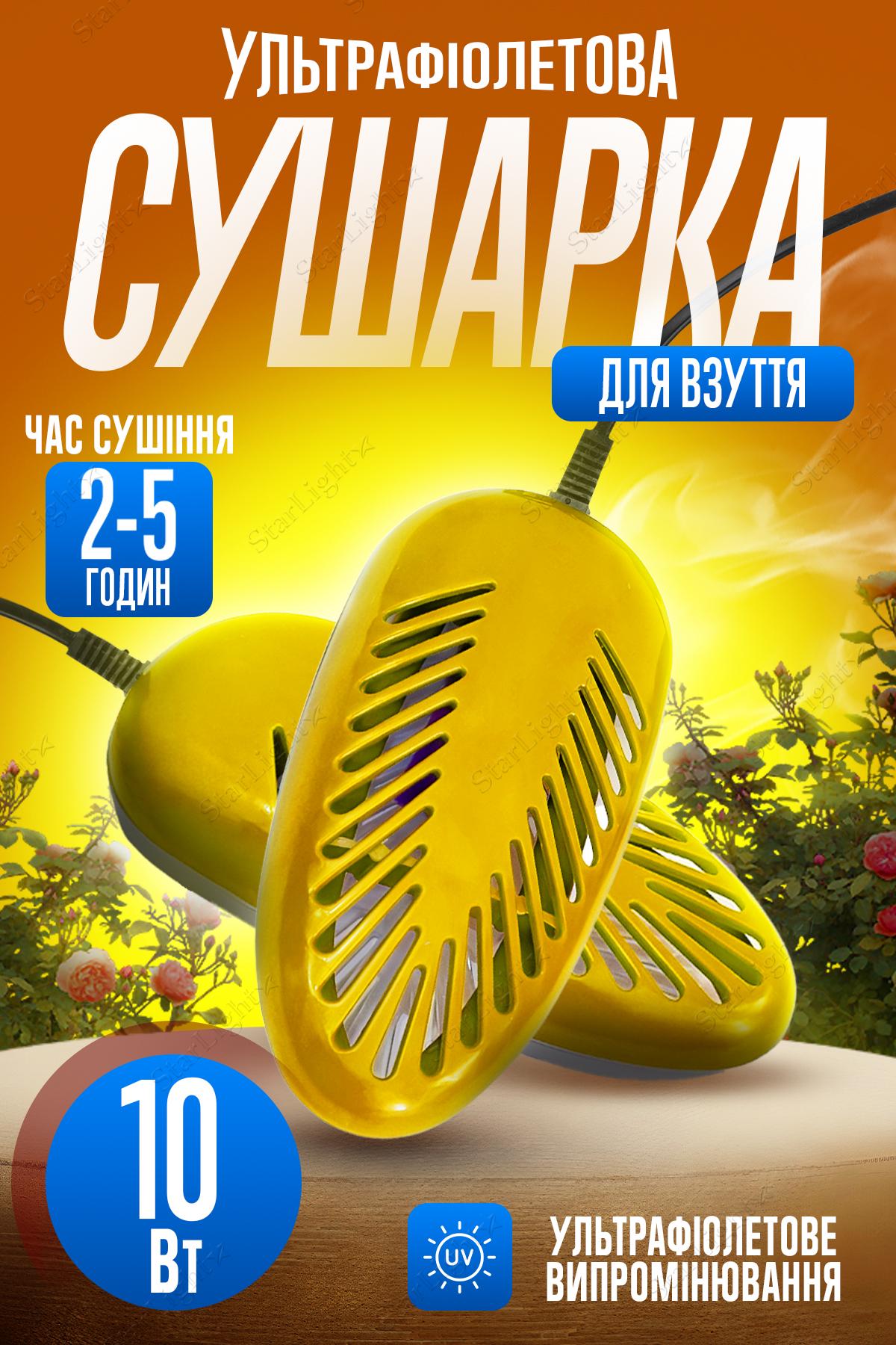 Сушилка для обуви Теплый Пан ультрафиолетовая антибактериальная Orange (410235483) - фото 2