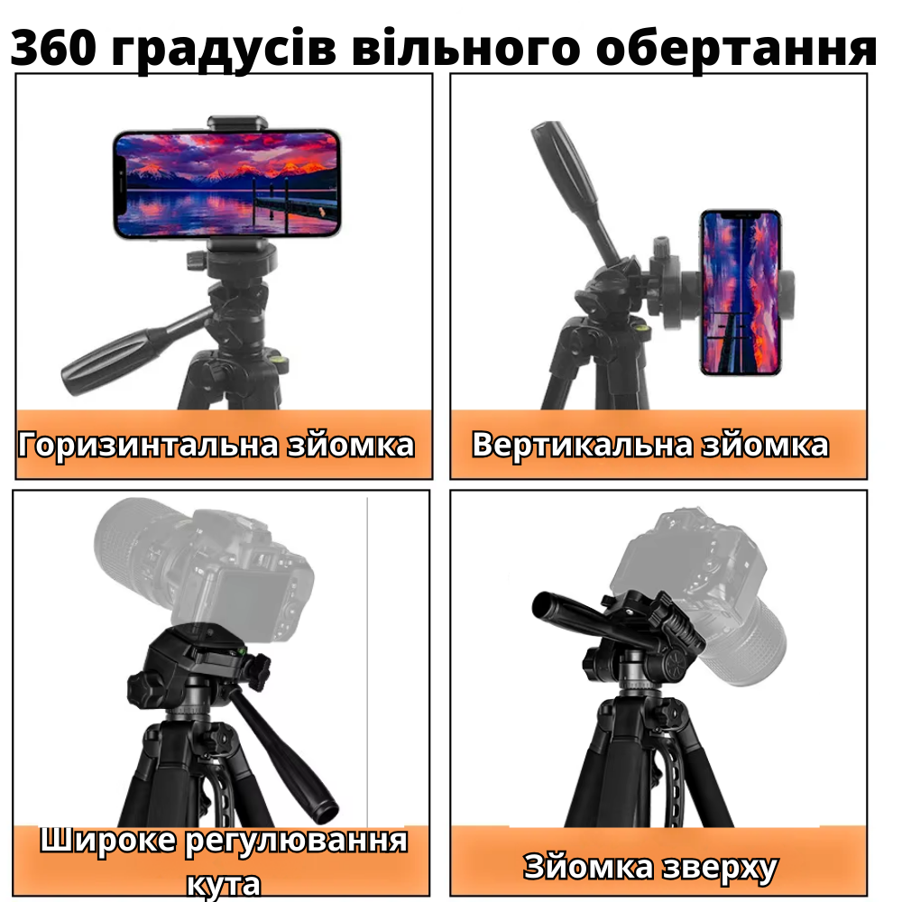 Штатив для телефону/камери Tripod поворотний до 180 см Чорний (Max180) - фото 5