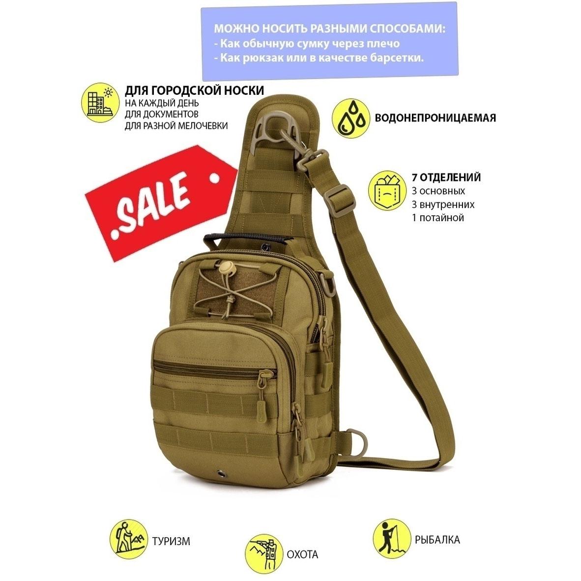 Сумка Койот - фото 32