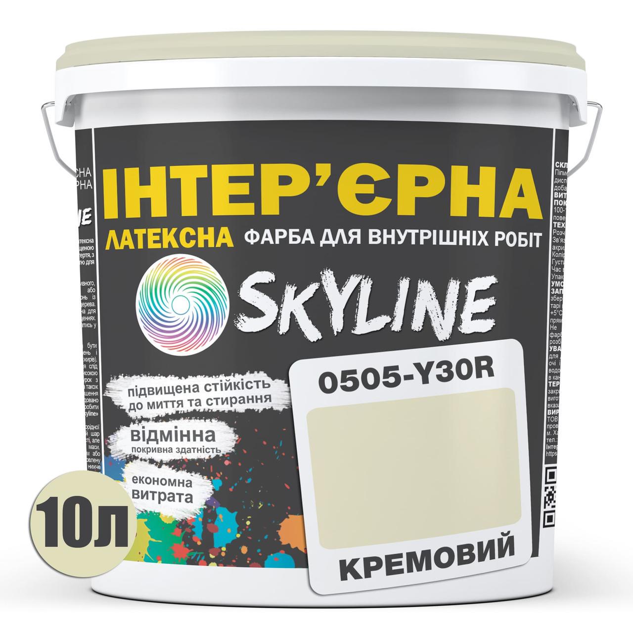 Краска латексная Skyline 0505-Y30R интерьерная 10 л Кремовый - фото 2