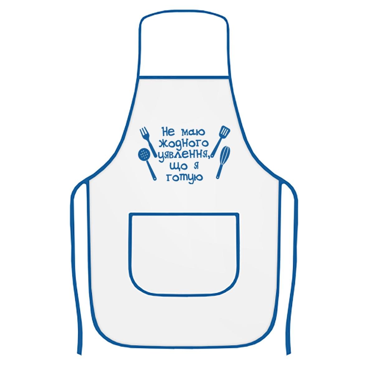 Фартук кухонный с печатью "Не маю жодного уявлення, що я готую" Белый/Синий (28355) Фартук кухонный с печатью "Не маю жодного уявлення, що я готую" Белый/Синий (28355)