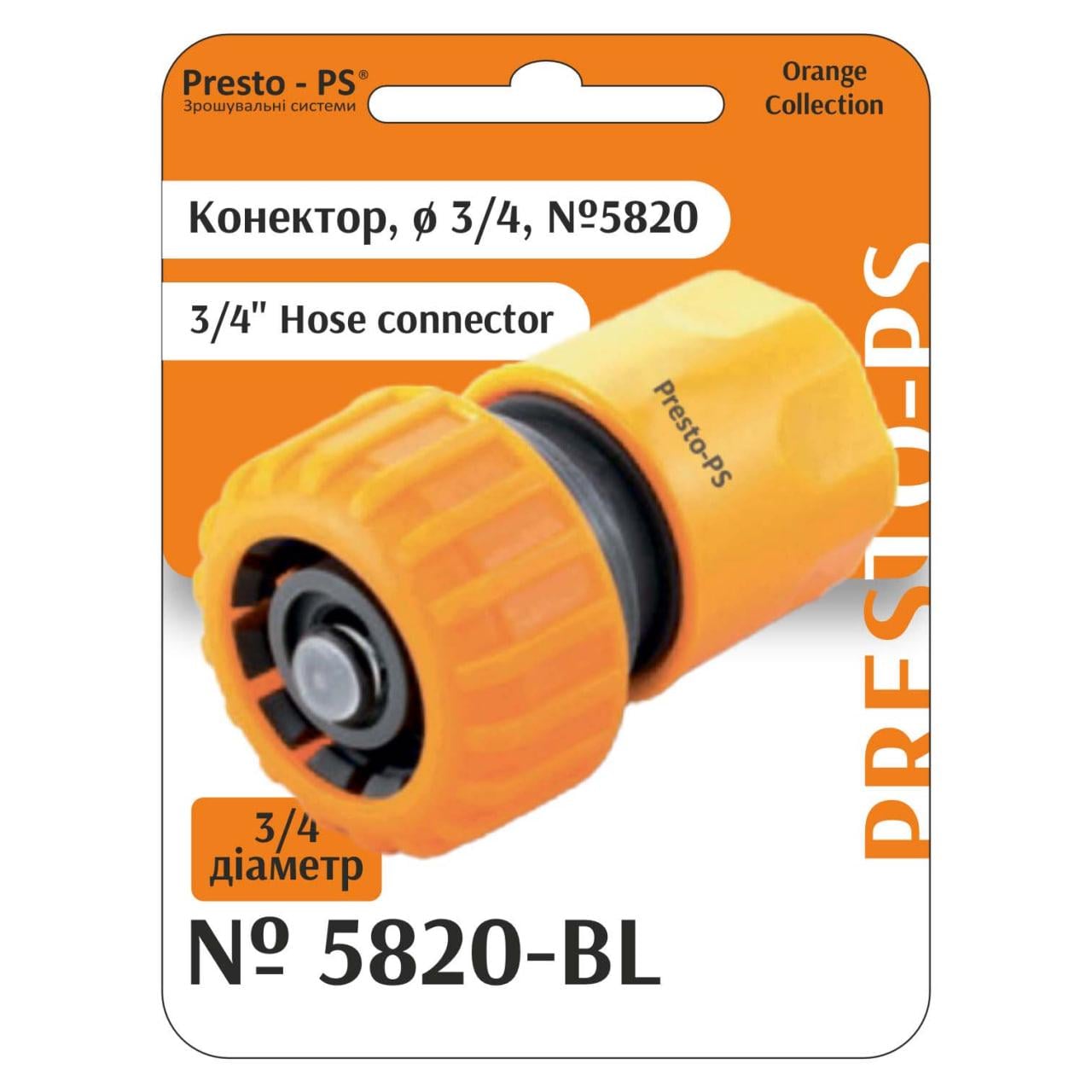 Конектор Presto-PS для шланга 3/4" з аквастопом (5820-BL)