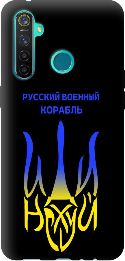 Чехол на Realme 5 Pro Русский военный корабль иди на v7 (5261b-1861-42517)
