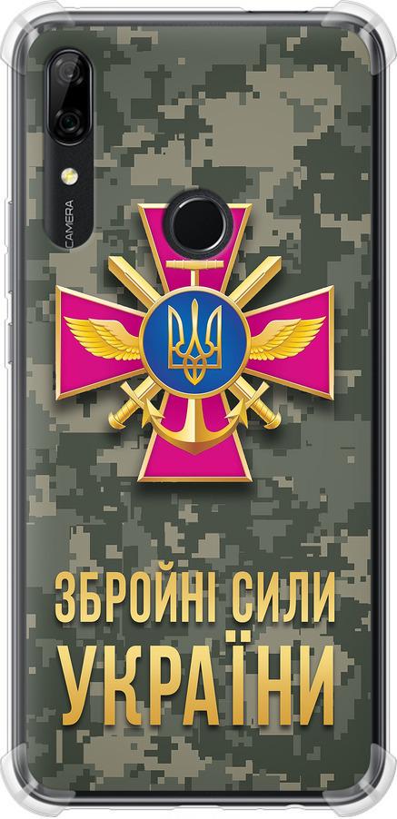 Чехол на Huawei P Smart Z ЗСУ (5269sp-1704-42517)