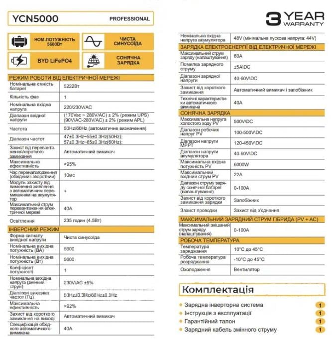 Инвентор гибридный Zegor YCN5000 со встроенной батареей 5 кВт 48V - фото 2