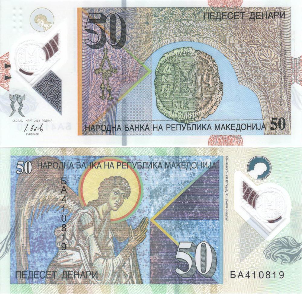 Колекційна банкнота Македонія 50 денарів 2018 Полімер UNC P26 (Б09219)