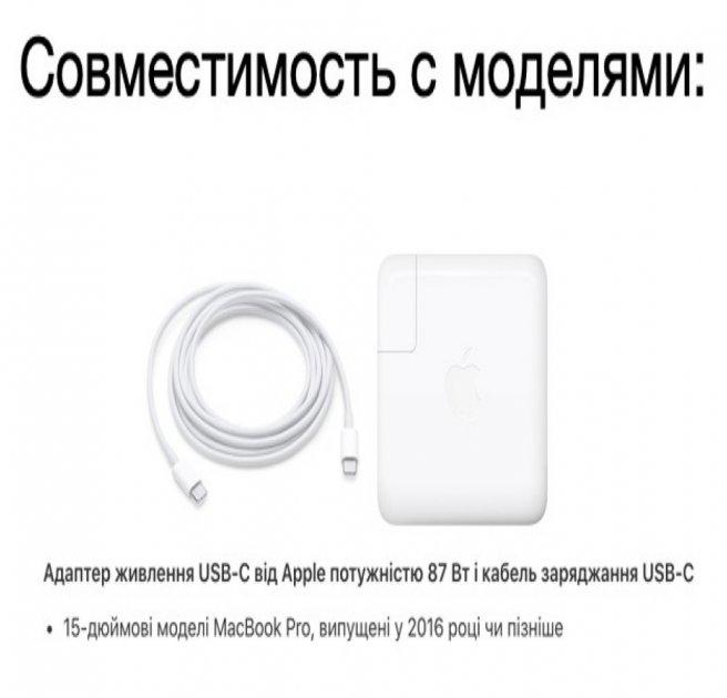 Зарядное устройство Foxconn для Macbook magsafe 87W Apple USB-C (310200008) - фото 3