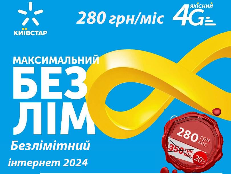 Роутер мобильный 4G USB WI-FI 3G/4G LTE ZTE MF79U и Безлимитный пакет Киевстар интернет - фото 3