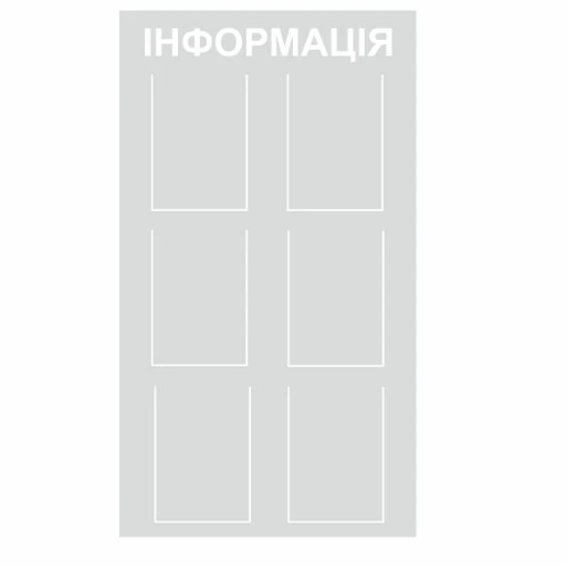 Стенд Vivay Информация 65x115 см (26992959)