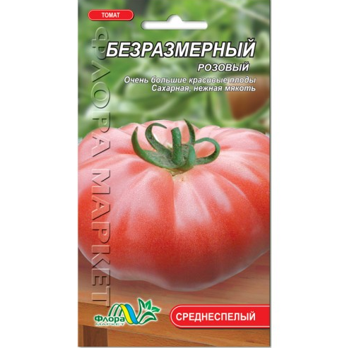 Насіння томату Безрозмірний рожевий середньостиглий 0,1 г (25777)