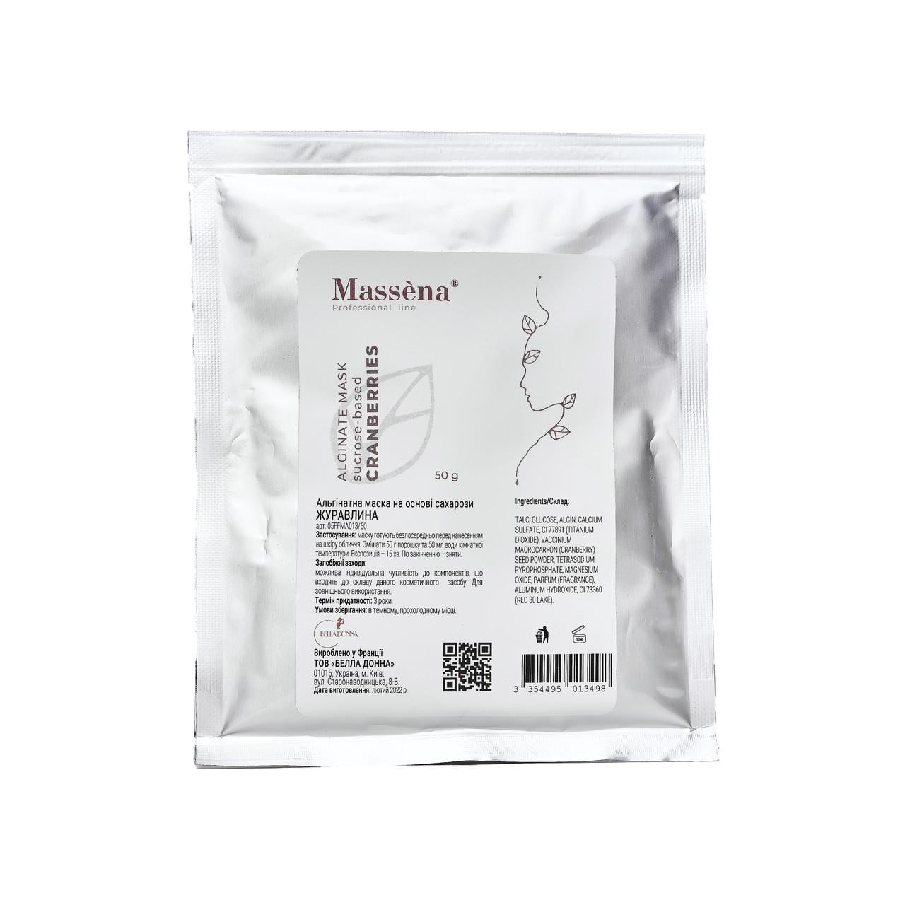 Маска для лица альгинатная MASSENA CRANBERRIES на основе сахарозы 50 г (37284552) Маска для лица альгинатная MASSENA CRANBERRIES на основе сахарозы 50 г (37284552)