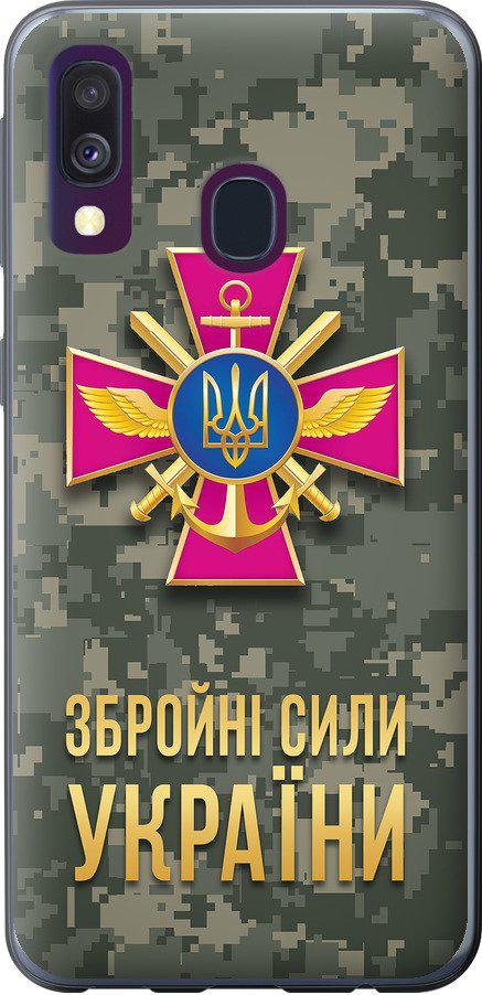 Чехол на Samsung Galaxy A40 2019 A405F ЗСУ (5269u-1672-42517) Чехол на Samsung Galaxy A40 2019 A405F ЗСУ (5269u-1672-42517)