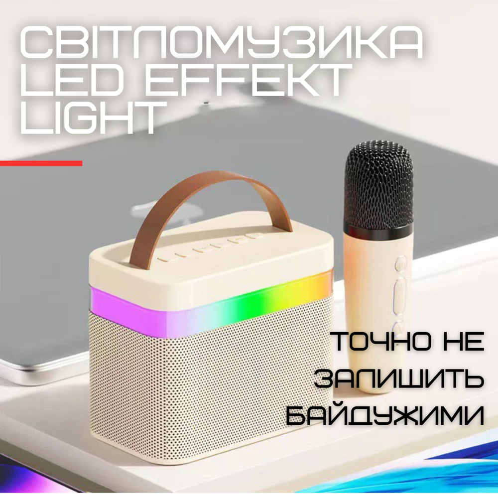 Караоке система беспроводная детская мини к13 с led подсветкой Молочный - фото 7