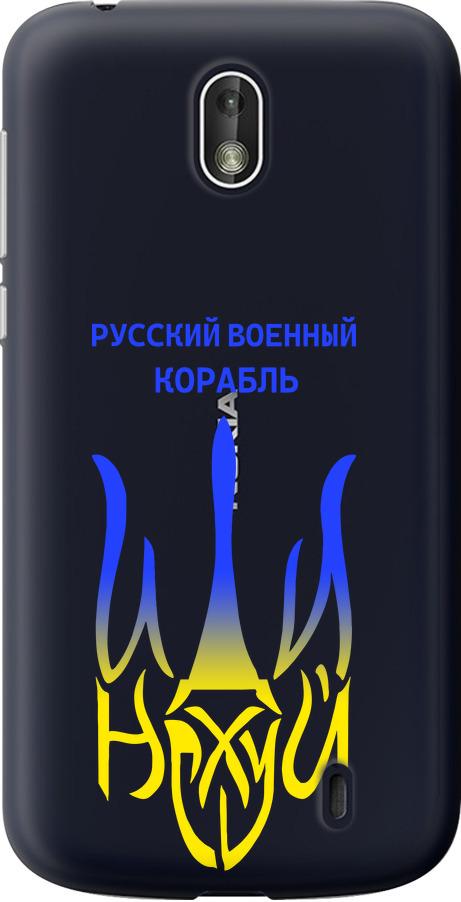 Чохол на Nokia 1 Російський військовий корабель іди на v7 (5261u-1373-42517)