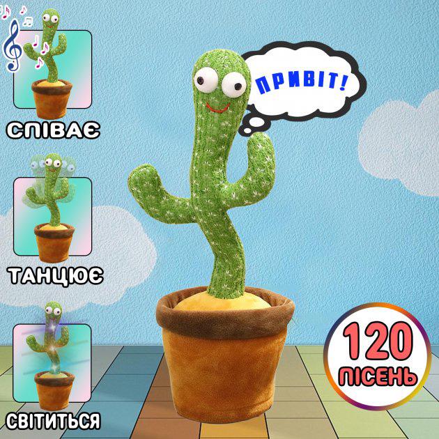 Интерактивная игрушка Dancing Cactus TikTok поющий 120 песен с подсветкой (ws24354) - фото 5