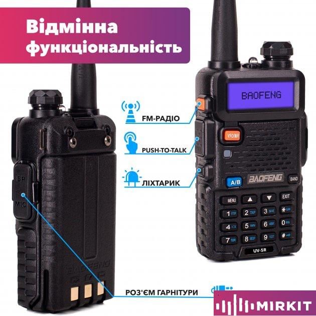 Рация Baofeng UV-5R 5W с гарнитурой/ремешком Mirkit на шею/антенной Na-771 SMAJ 39 см (008569) - фото 6