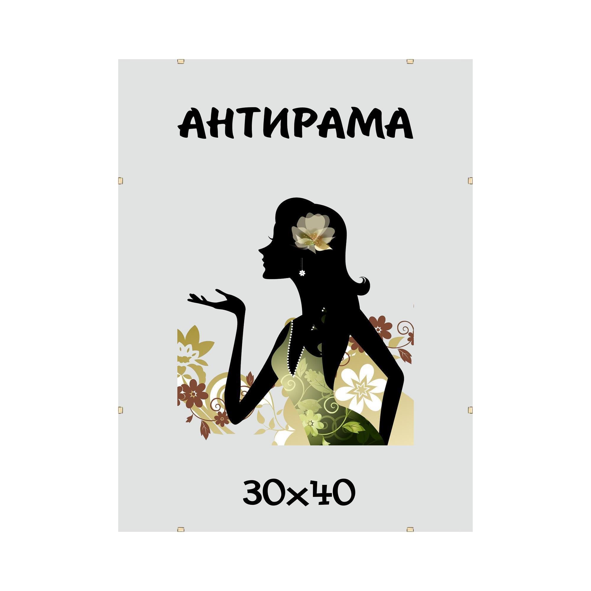 Антирама стеклянная 30х40 см (2125)