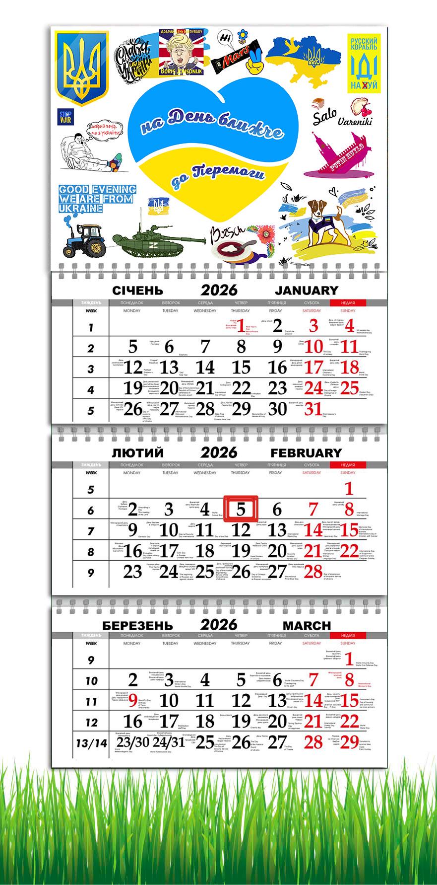Календарь настенный квартальный на 2026 год APRIORI На день ближе к Победе на 3 пружины 30х61 см (29105698)