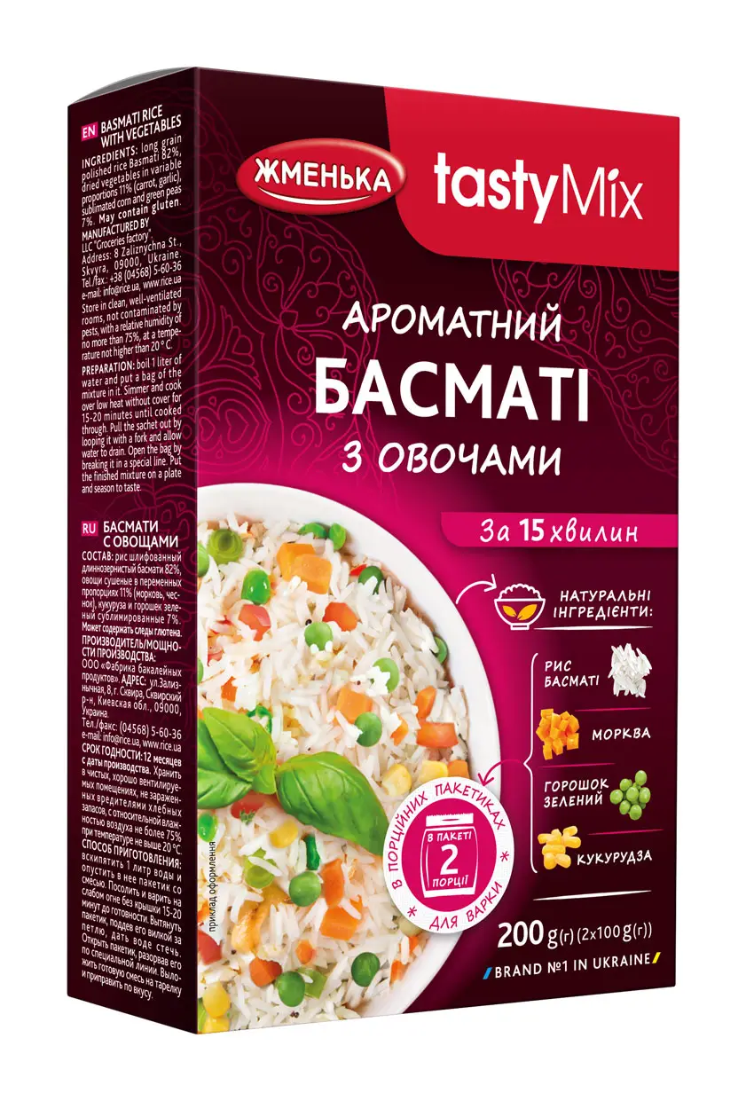 Басматі з овочами в пакетиках для варіння Жменька 2х100 г (4820152182470)