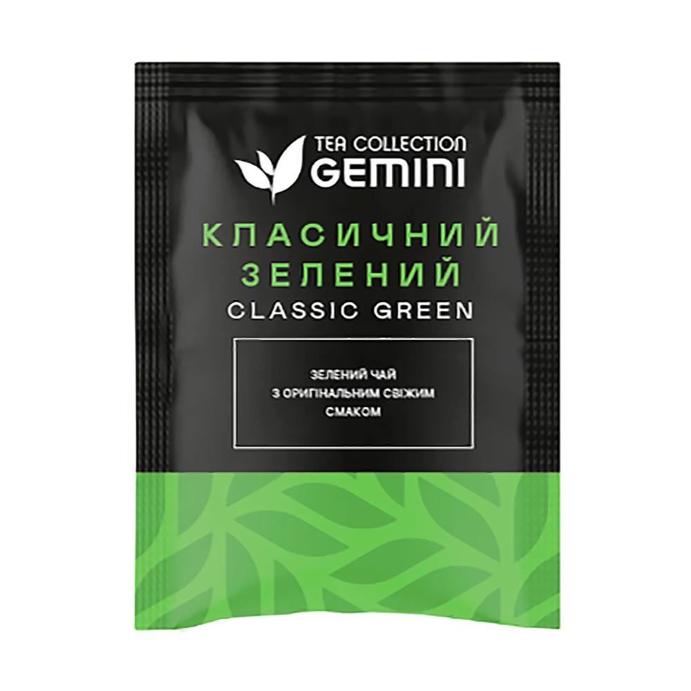 Чай пакетований Gemini Класичний зелений 2 г 50 шт.