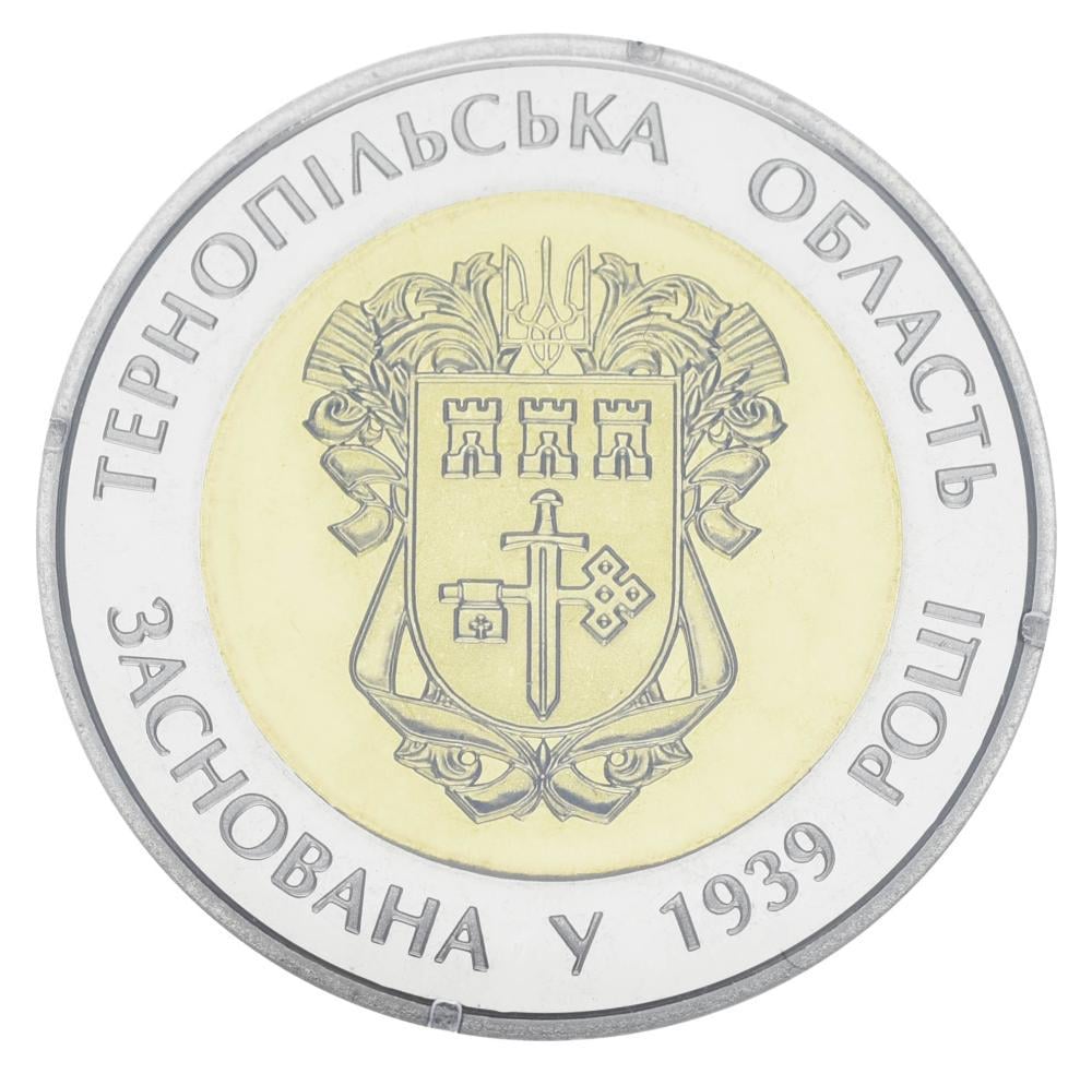 Коллекционная монета Украина 5 гривен 2014 75 лет Тернопольской области UNC (KM # 748)