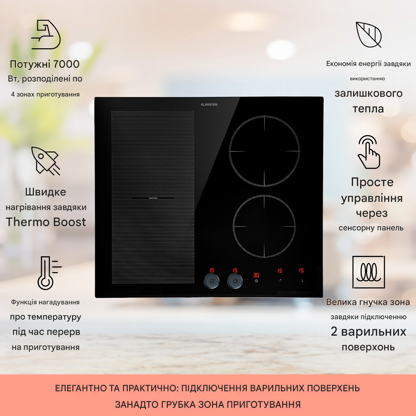 Индукционная варочная поверхность встраиваемая Klarstein Magnichef 4 Flex 7000 Вт (10041381) - фото 4 Индукционная варочная поверхность встраиваемая Klarstein Magnichef 4 Flex 7000 Вт (10041381) - фото 4