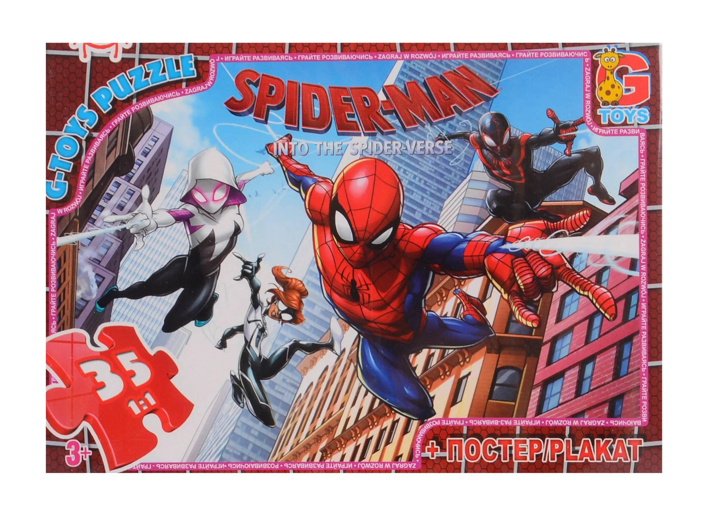 Пазли G-Toys із серії Людина-павук 35 ел. (MTT-88007)
