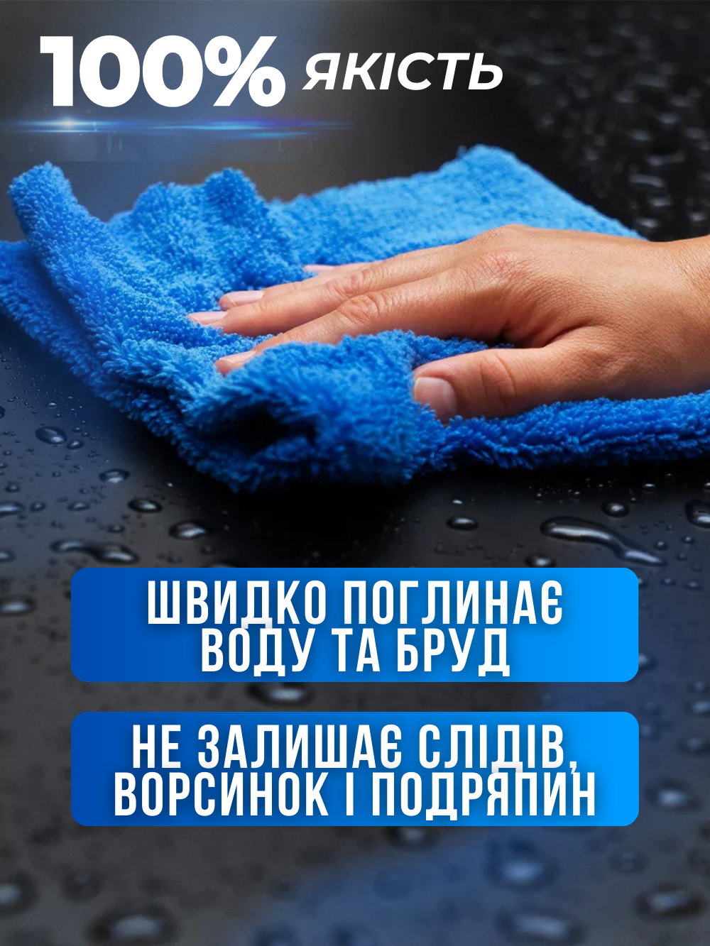 Серветка автомобільна JoyPro car microfiber 80x50 см Синій (3bc44a5a) - фото 6