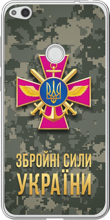 Чехол на Huawei P8 Lite (2017) ЗСУ (5269t-777-42517)